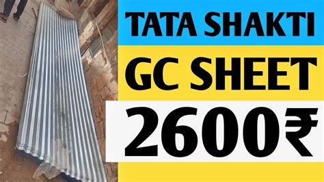 tata steel sheet price list